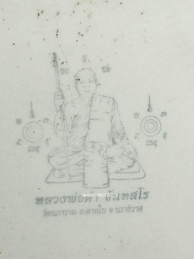 รูปถ่ายหลวงพ่อดำหลังปั้ม วัดใหม่นภาราม จ.นราธิวาส รูปที่ 5