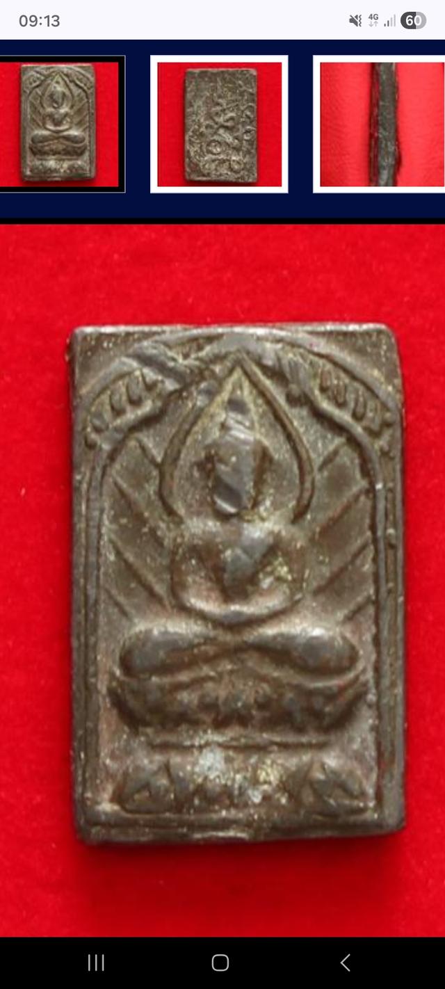 พระหลวงปู่ศุข ประภามณฑล รัศมี หลังยันต์น่ะ ปี2460 รูปที่ 3