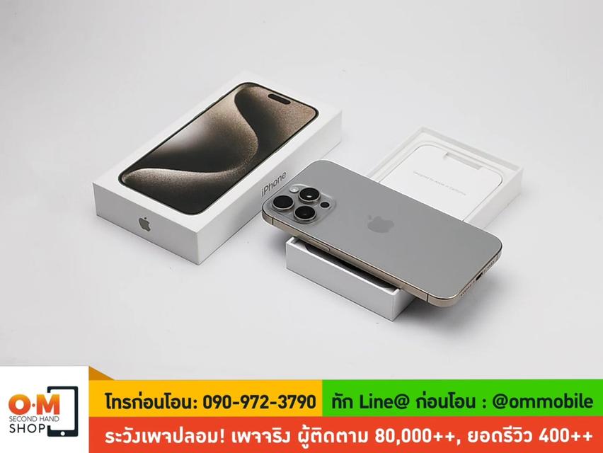 ขาย/แลก iPhone 15 Pro Max 256GB Natural Titanium ศูนย์ไทย ประกันศูนย์ สุขภาพแบต 100% แท้ ครบกล่อง เพียง 37,990 บาท 