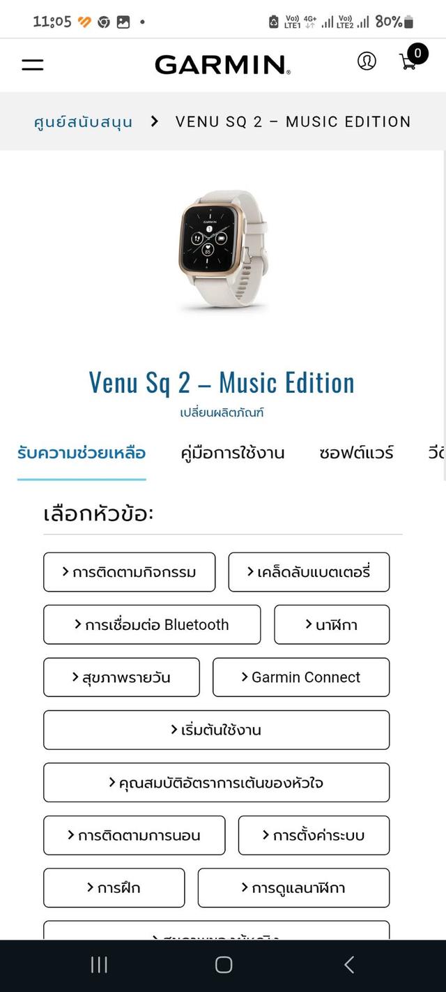 Garmin venu sq2 music ศูนย์ไทย ( ไม่แอดไลน์หาใคร สนใจโทรมา )
