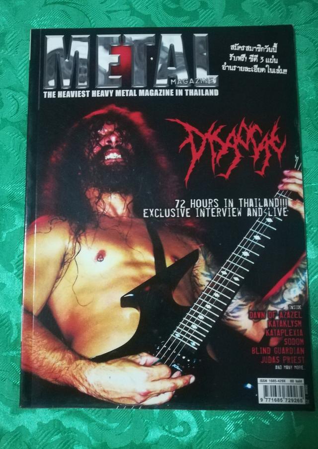 ขายหนังสือ Metal