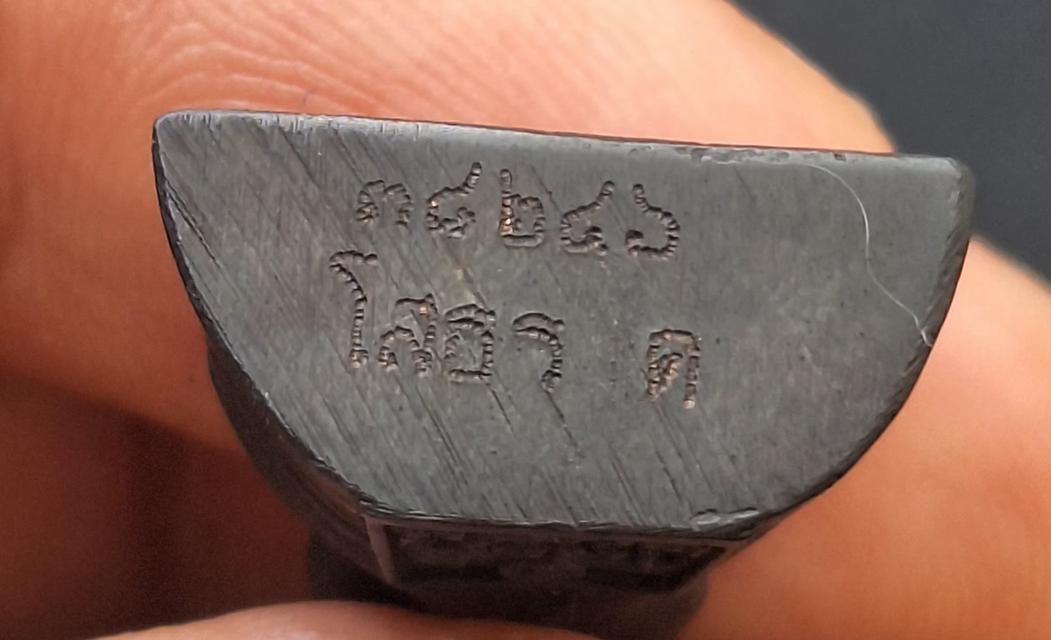 พระกริ่งพระพุทธโสธร รุ่นสร้างพระอุโบสถ2545 รูปที่ 6