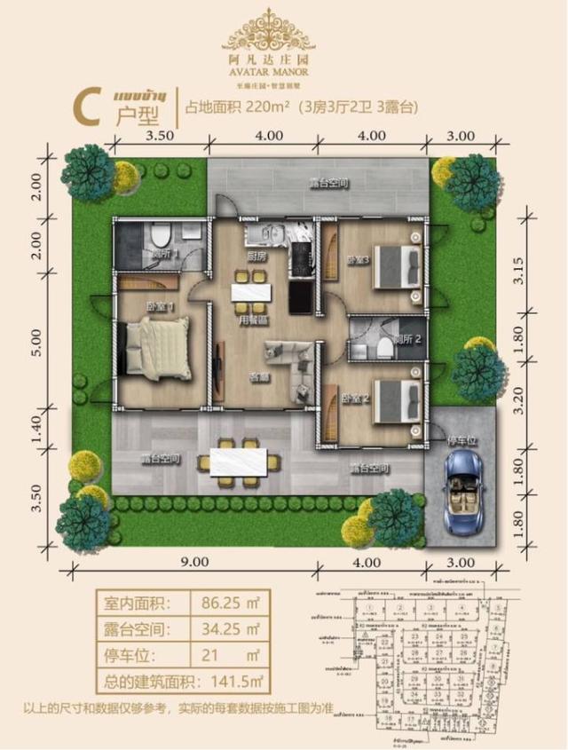 P-4 ขาย Villa สุดหรูในโครงการ Avatar Manor พื้นที่ อ.หัวหิน ราคาเริ่มต้นที่ 4.99 ล้านบาท 20