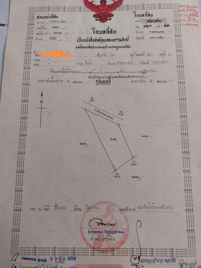 ขายที่ดินติดถนนคอนกรีตบ้านโนนตาลตำบลบึงอ้อ อำเภอขามทะเลสอจังหวัดนครราชสีมา