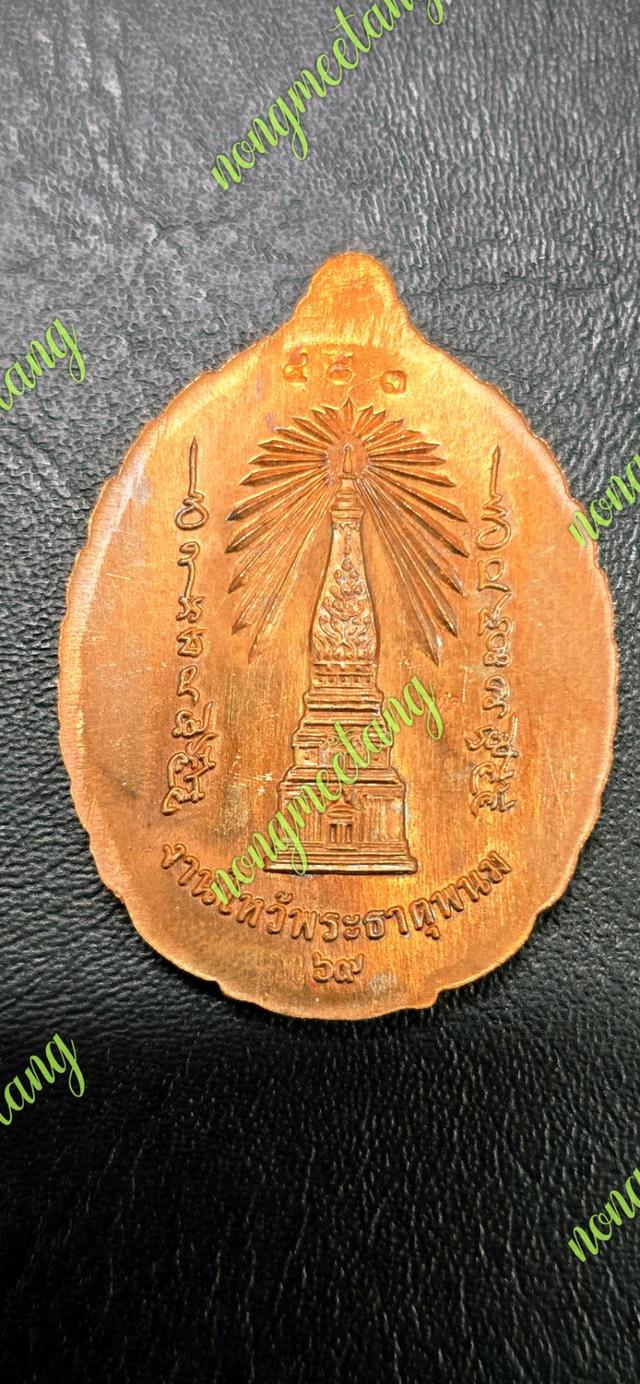 เหรียญไข่หลวงปู่ทวดเปิดโลก พระธาตุพนม รุ่นปลดหนี้ชนะจนรวยล้านล้านเนื้อทิงแดงผิวไฟ สร้าง600เหรียญเลข ๔๘๓ หลวงปู่ศิลา รูปย่อยที่ 2