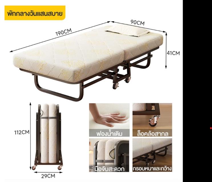 เตียงพับ เตียง Folding Bed เตียงนอนพับได้หลากหลายฟังก์ชั่น รูปที่ 8