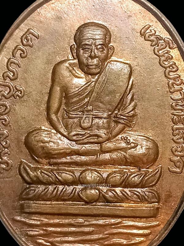 เหรียญหลวงปู่ทวด รุ่น1 ศาลาสุขร่มเย็น นครศรีธรรมราช ปี2537 2