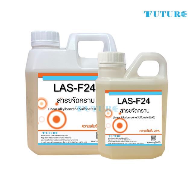 F24 สารขจัดคราบ สารลดแรงตึงผิวหรือสารชำระล้าง สารลดแรงตึงผิว 1กก.