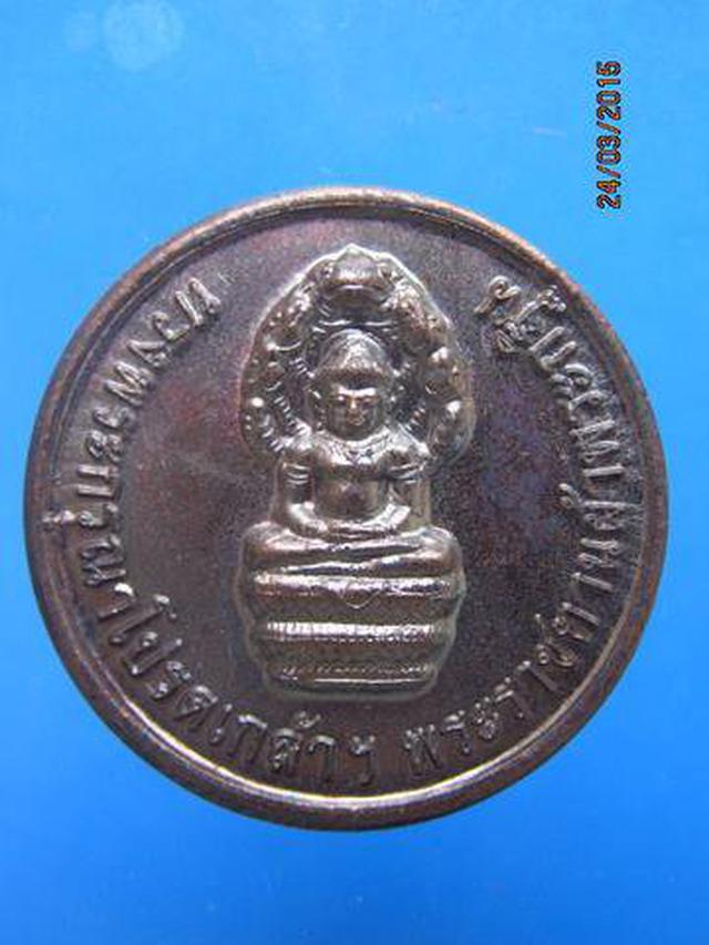 1440 เหรียญพระพุทธกรุณาโปรดเกล้าฯพระราชทานผ้าพระกฐิน พร้อมผ้ 3