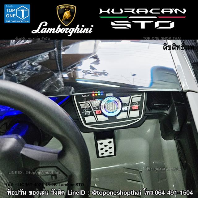 รถไฟฟ้าเด็กเล่นแลมโบกีนี่ลิขสิทธิ์แท้ Lamborghini เด็กขับได้ ของเล่นรังสิตปทุมธานี ส่งทั่วประเทศเก็บเงินปลายทาง โทร.064-491-1504 6