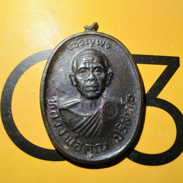 หลวงพ่อคูณปริสุทโธ 2
