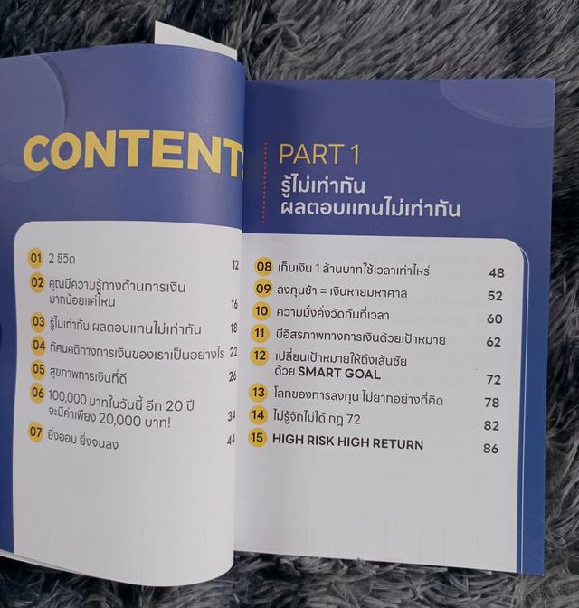 Money mastery มั่งคั่งทั้งชีวิต 3