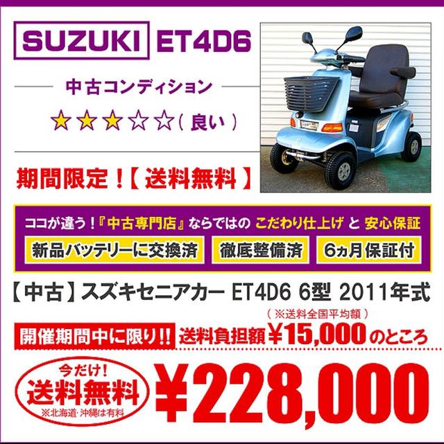 รถไฟฟ้า SUZUKI JAPAN 🇯🇵 ET4รุ่นใหม่ ลูกเล่นเยอะกว่าตัวเก่า 7