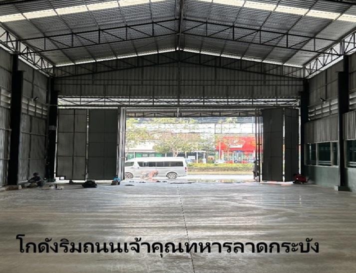 ให้เช่าโกดัง พร้อมสำนักงาน พื้นที่ 600 ตารางเมตร ย่านลาดกระบัง ถนนเจ้าคุณทหาร ใกล้ตลาดคุ้มเกล้า  3