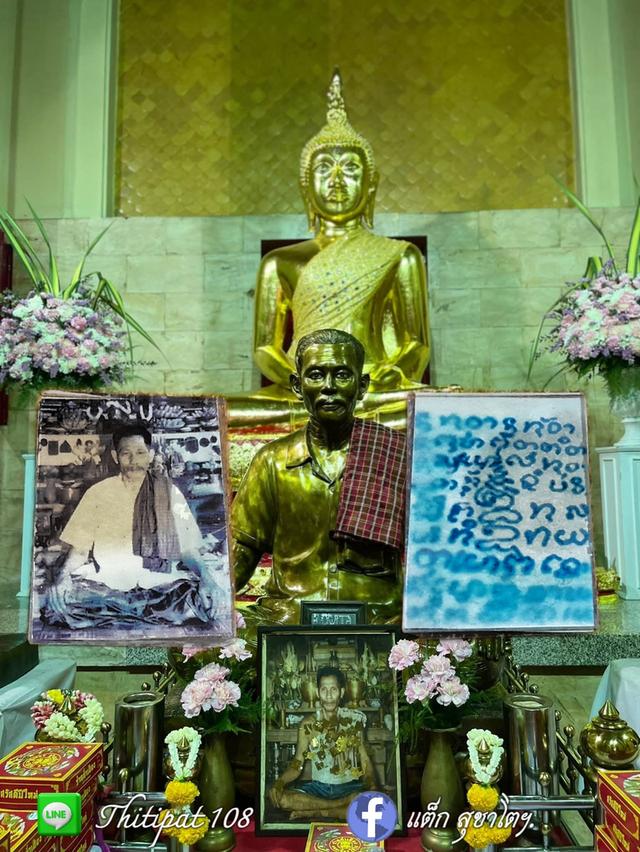 รูปพ่อเที่ยงหน้าหิ้ง