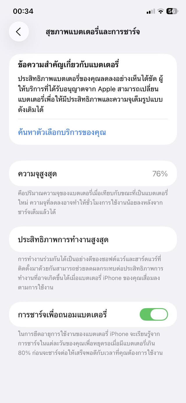 Iphone 11/128 gb TH สีขาว 8