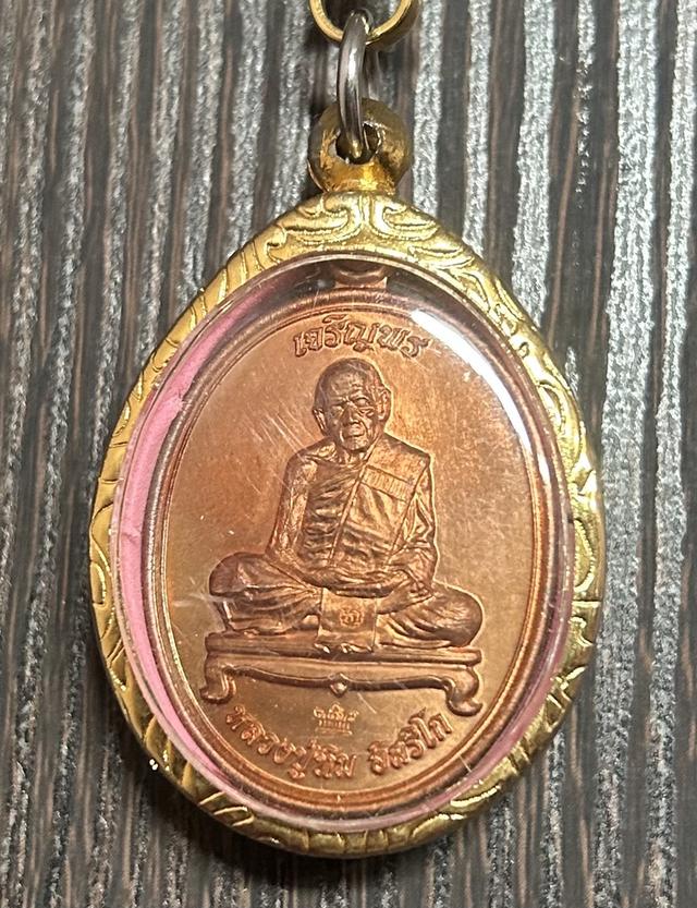พระเครื่องหลวงปู่ทิม