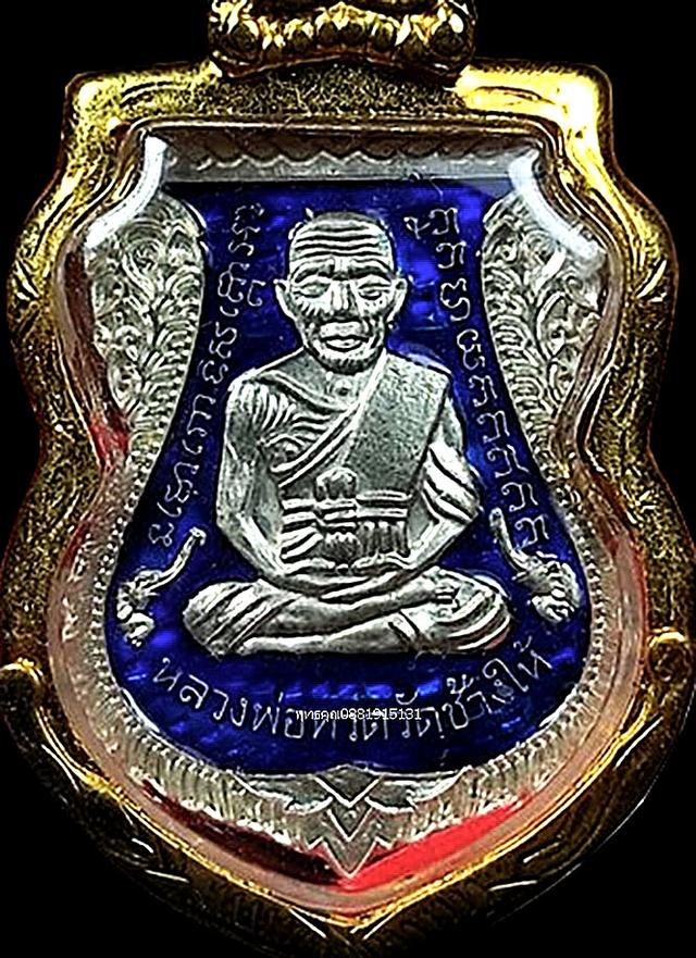 เหรียญหลวงพ่อทวดวัดช้างให้หลังพระเจ้าตากสินมหาราช รุ่นพ่อสร้างเมืองใต้สันติสุข
