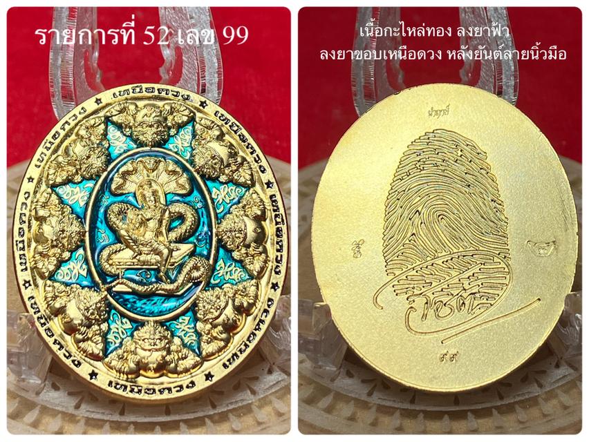 #เหรียญปาฏิหาริย์เหนือดวง #หลวงพ่อโชติ #วัดพุทไธศวรรค์