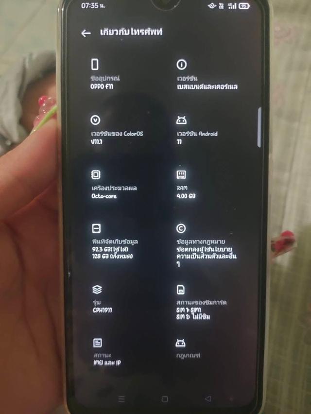 ส่งต่อ Oppo F11 มือ 2 3