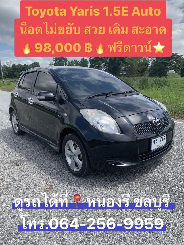 Toyota Yaris 1.5E AUTO 2007 ❇️สวย เดิม น็อตไม่ขยับ