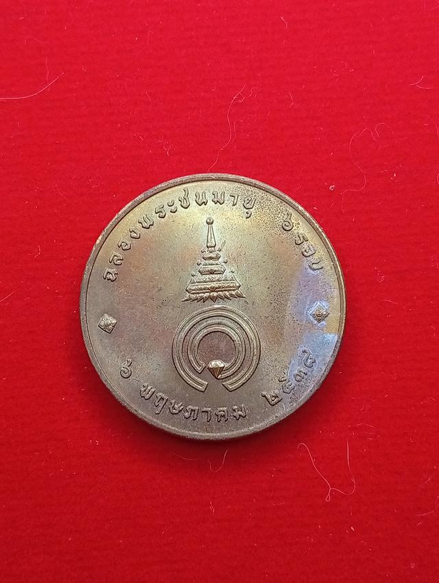เหรียญกษาปณ์ที่ระลึกพระพี่นางเธอ รูปที่ 2