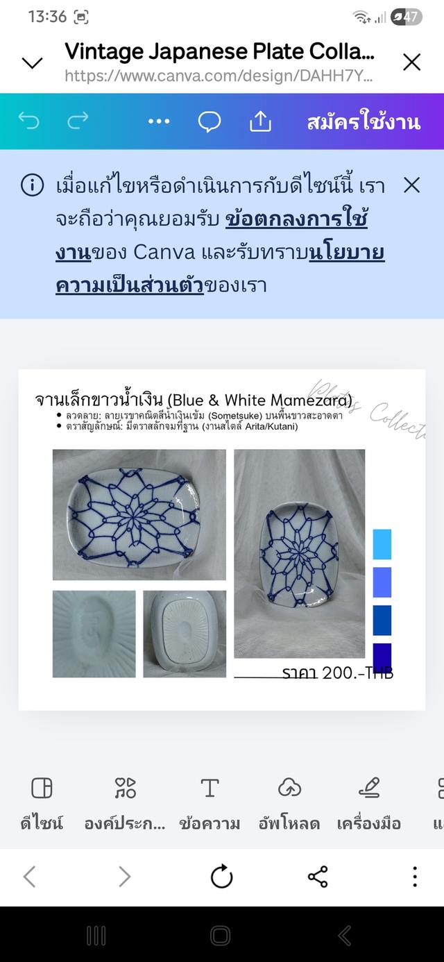จานเซรามิกจากประเทศญี่ปุ่น