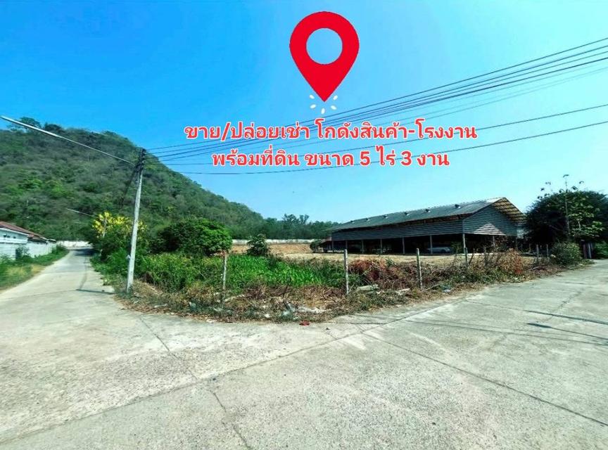 ขาย/ปล่อยเช่า โกดังสินค้า-โรงงาน พร้อมที่ดิน จ.ราชบุรี 1