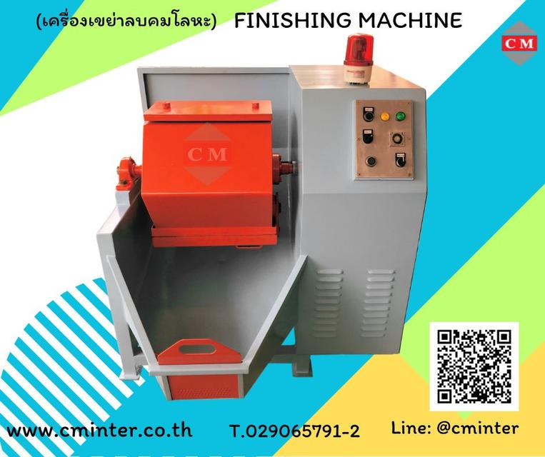 FINISHING MACHINE - เครื่องขัดผิวโลหะแบบถังกลิ้ง หินขัดชนิดต่างๆ น้ำยาขัดเงา / C M INTERSUPPLY LTD., PART 1