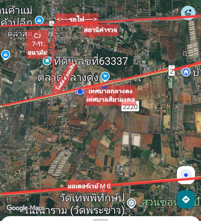 ที่ดินโฉนด 1 ไร่ ปากช่อง กลางดง 4