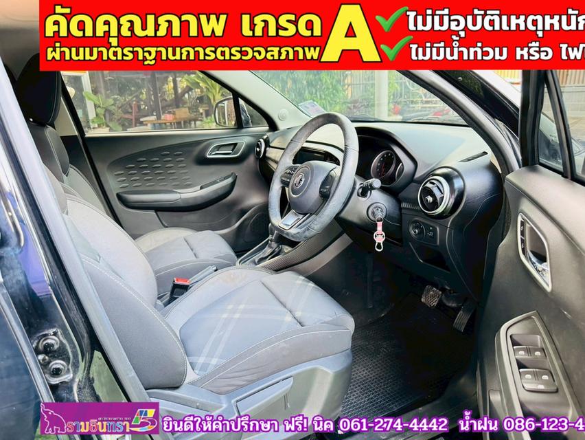 MG3 1.5 X ปี 2022