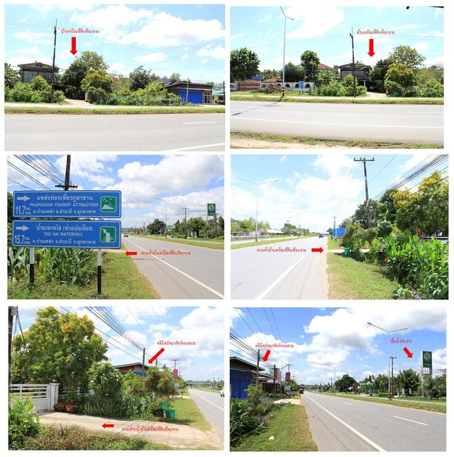 ชายด่วน บ้านพร้อมที่ดิน 4 ไร่ รายละเอียดตามไฟล์แนบ 1