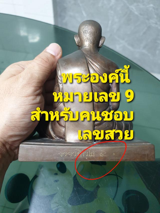 พระบูชาหลวงพ่อท่านคล้ายหน้าตัก 5 นิ้วรุ่นเสมาวาจาสิทธิ์ปี 59 รูปที่ 2