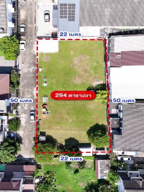 ขายที่ดินเปล่า 294 ตร.ว. ลาดพร้าว 18 (วิภาวดี 20) ใกล้ MRT ลาดพร้าว เดินทางสะดวกเข้าออกได้หลายเส้นทาง 3