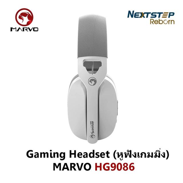 MARVO Gaming Headset ( หูฟังเกมมิ่ง ) HG9086 / WHITE / ( สินค้ามือ1 ) ประกัน 1 ปี
