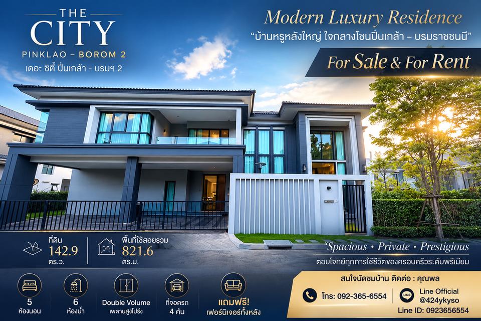 ขาย / ให้เช่า บ้านหรูระดับ Ultra Luxury | Rare Item หลังมุม พร้อมสวนส่วนตัว THE CITY ปิ่นเกล้า – บรมฯ 2 1