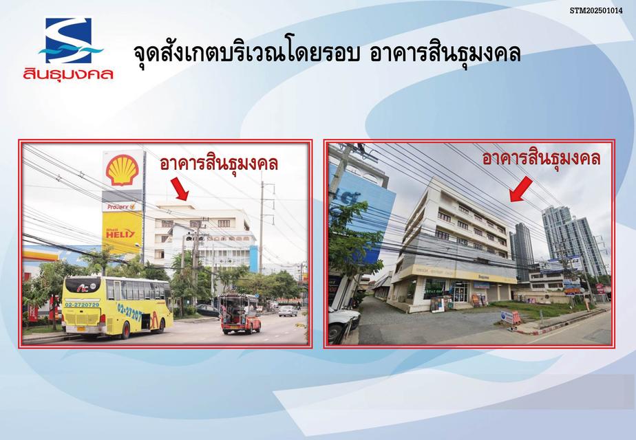 ปล่อยเช่าโกดัง คลังสินค้าสินธุมงคล 9