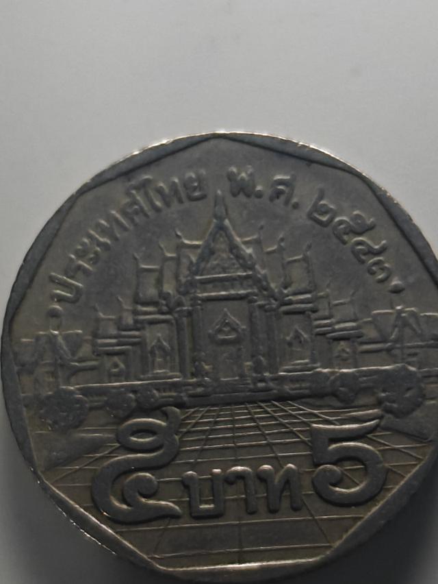 เหรียญ 5 บาท รัชกาลที่ 9 ปี2543 รูปที่ 4