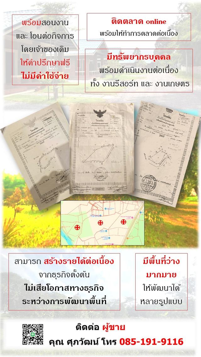 ขายที่ 30 ไร่ แปลงใหญ่จาก ถนน - แม่น้ำนครนายก ปลอดภาระ พร้อมโอน ใกล้แหล่งท่องเที่ยว ต.หินตั้ง จ.นครนายก 13