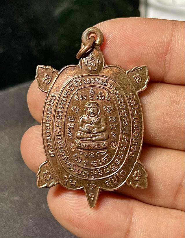 เหรียญทองแดง หลวงปู่หลิว รุ่นสุขใจ ปี37 บล็อกบอล ตอกโค๊ด2จุด