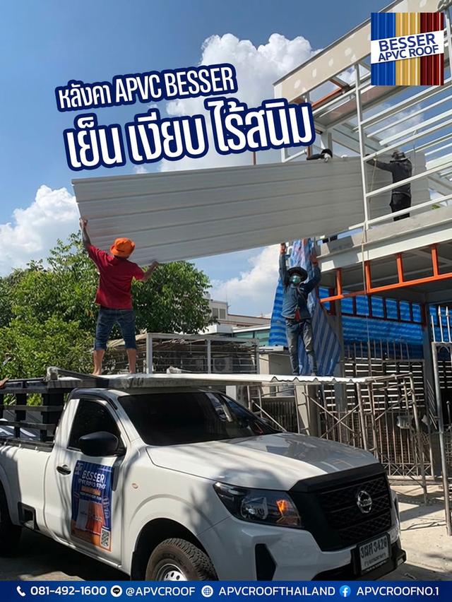 "เย็น เงียบ ไร้สนิม" นิยามสั้นๆ ของหลังคาที่ดีที่สุด