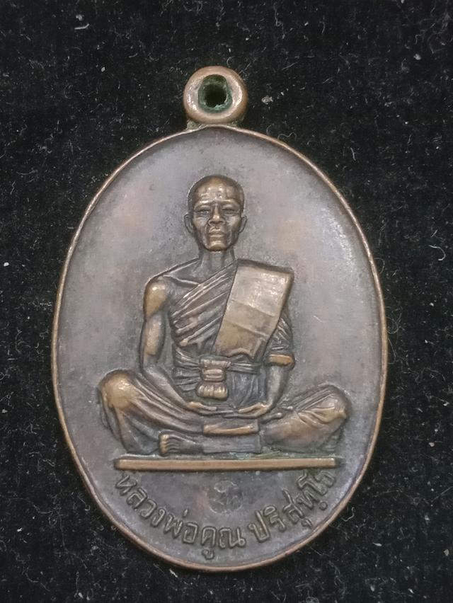 พระหลวงพ่อคูณรุ่นสร้างบารมีปี19