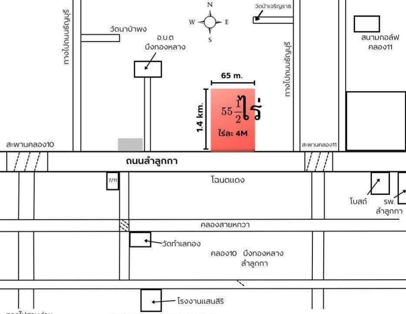 ที่ดินลำลูกกา คลองสิบ 2