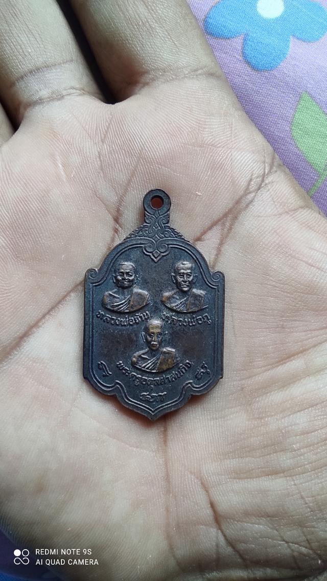 เหรียญวัดโบสถ์ ปราจีนบุรี 2518 1