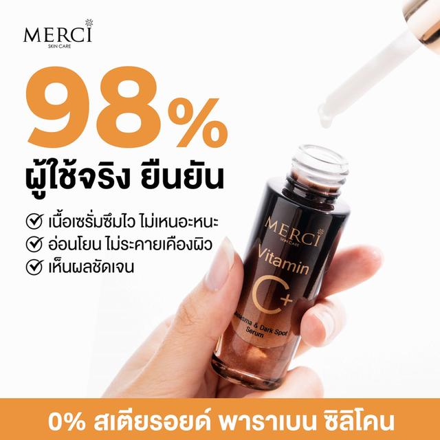 Merci วิตซี เมอร์ซี่ ลดฝ้ากระ Merci Vitamin C Melasma & Dark Spot Serum 15ml. 2