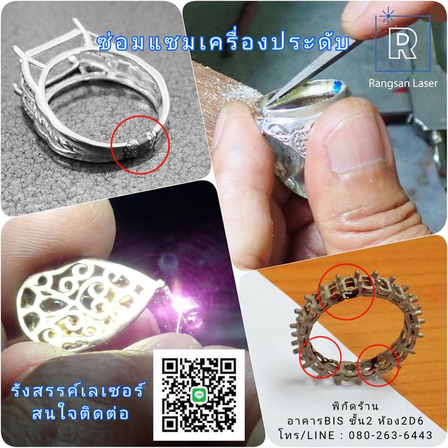 ยิงเลเซอร์ชื่อตัวอักษรและซ่อมแซมเครื่องประดับ