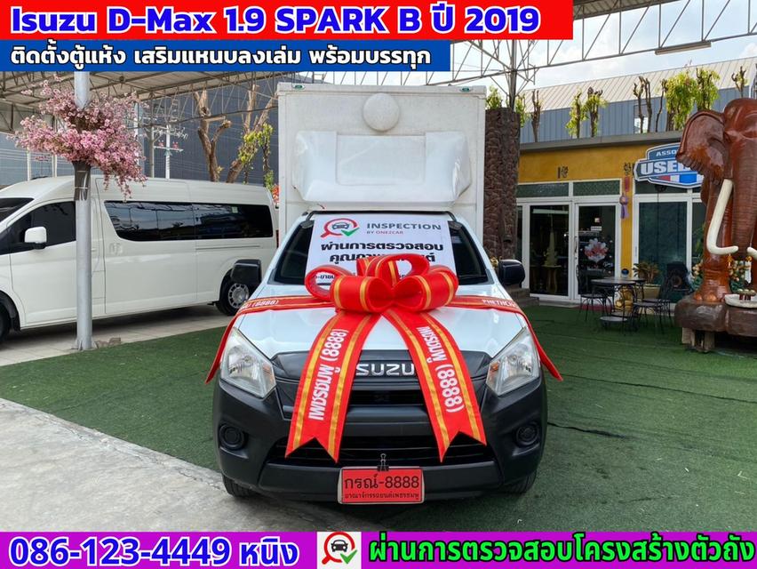 Isuzu D-Max 1.9 ตอนเดียว ปี 2019 #ติดตั้งตู้แห้ง พร้อมใช้ 2