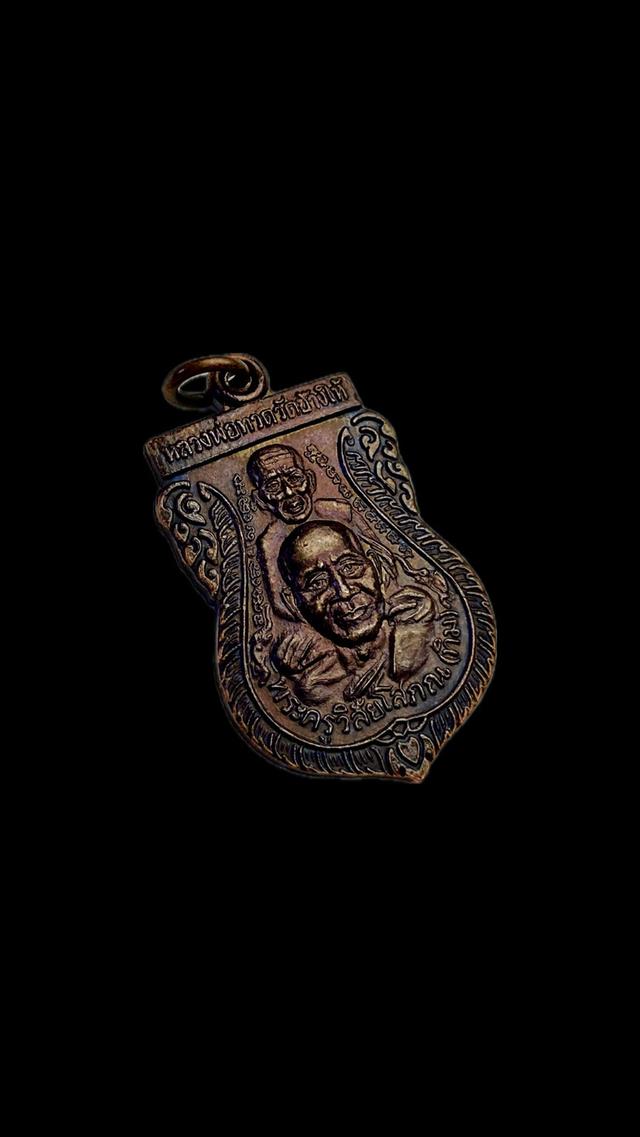 เหรียญหลวงปู่ทวดพุฒซ้อนปี39บล้อคเงิน