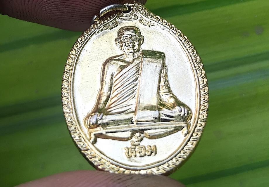 เหรียญหลวงปู่ห้อม อมโร(พระราชพฤฒาจารย์) วัดคูหาสุวรรณ จ.สุโขทัย รุ่นบารมี 86 ปี2538 เนื้อกะไหล่ทอง หลังยันต์ พระเก่าสวย รูปที่ 2
