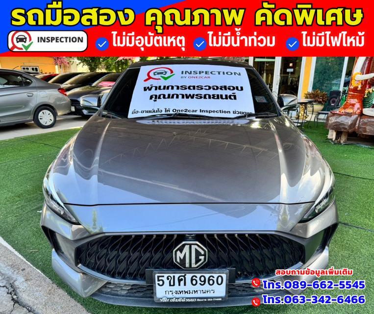 🔴ปี2024 MG MG5 1.5 D+ มีซันรูฟ 🔴ไมล์แท้ 6,xxx กม.  